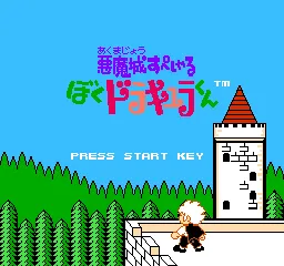 Title Screen